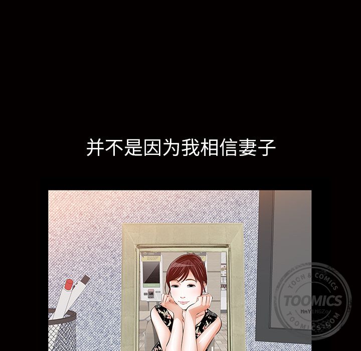 [韩国漫画] 他的她 爱情,巨乳大奶#[140P]-104