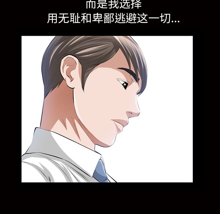 [韩国漫画] 他的她 爱情,巨乳大奶#[140P]-106