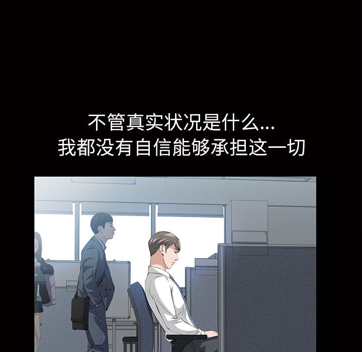 [韩国漫画] 他的她 爱情,巨乳大奶#[140P]-107