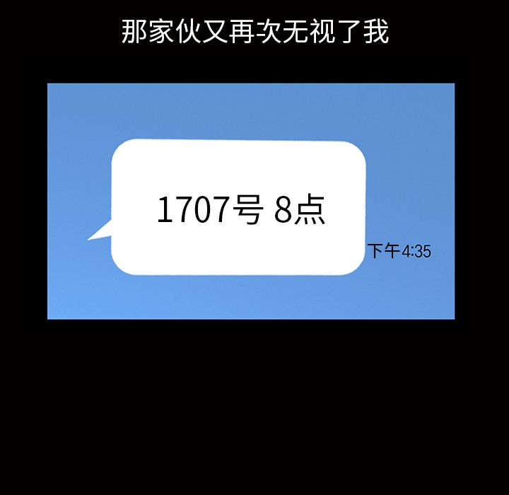 [韩国漫画] 他的她 爱情,巨乳大奶#[140P]-110