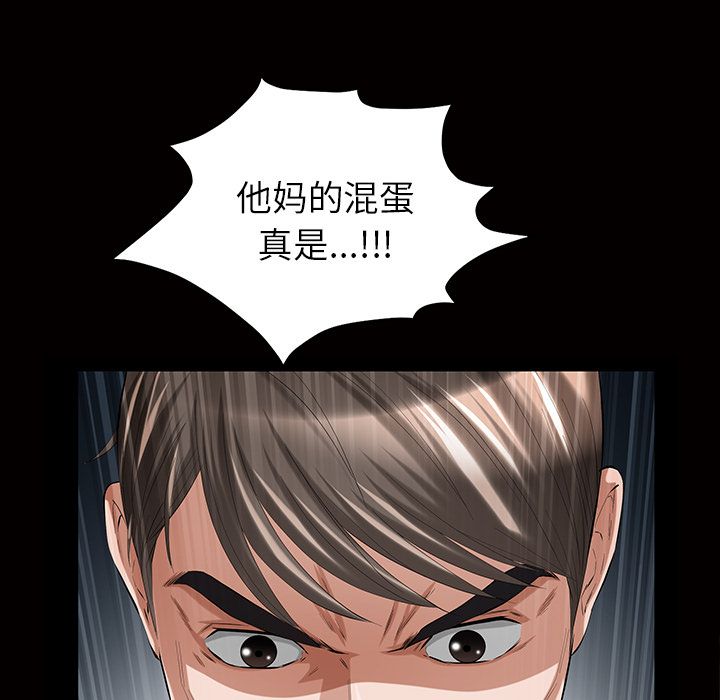 [韩国漫画] 他的她 爱情,巨乳大奶#[140P]-111