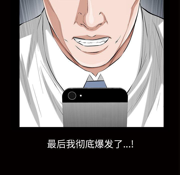 [韩国漫画] 他的她 爱情,巨乳大奶#[140P]-112