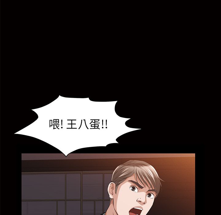 [韩国漫画] 他的她 爱情,巨乳大奶#[140P]-117
