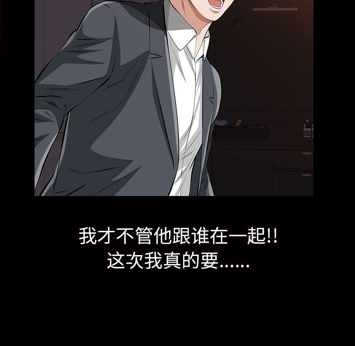 [韩国漫画] 他的她 爱情,巨乳大奶#[140P]-118