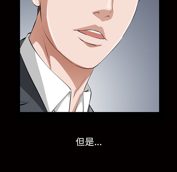 [韩国漫画] 他的她 爱情,巨乳大奶#[140P]-120