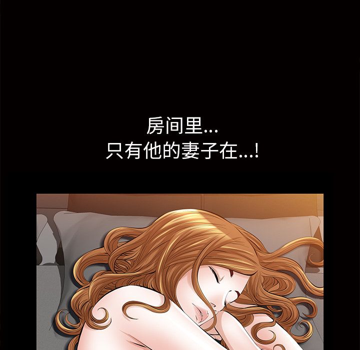 [韩国漫画] 他的她 爱情,巨乳大奶#[140P]-123