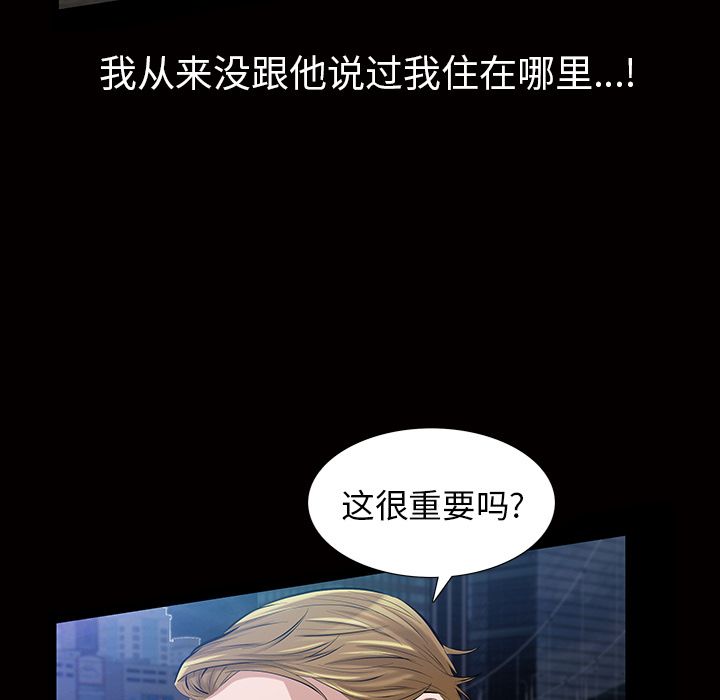 [韩国漫画] 他的她 爱情,巨乳大奶#[140P]-15