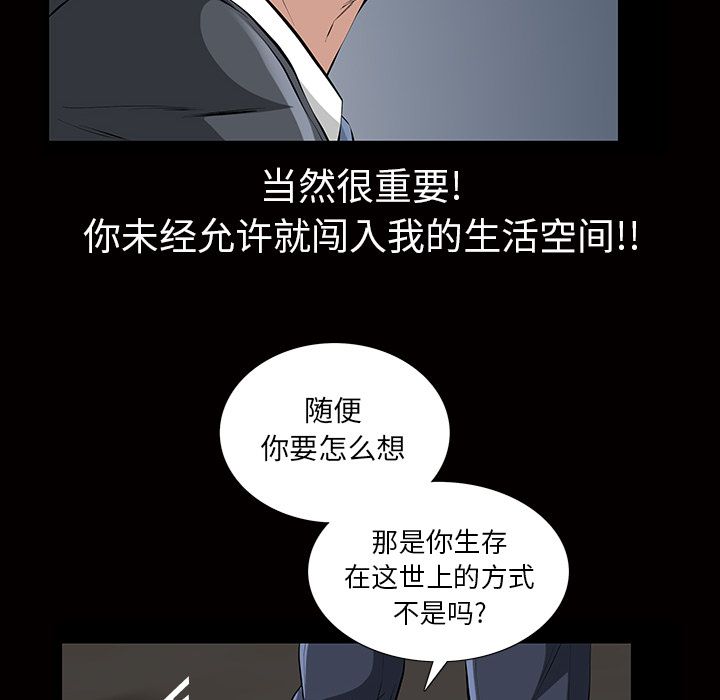 [韩国漫画] 他的她 爱情,巨乳大奶#[140P]-18