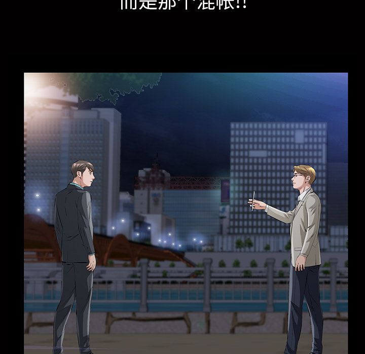 [韩国漫画] 他的她 爱情,巨乳大奶#[140P]-2