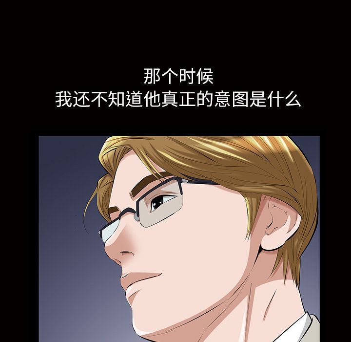[韩国漫画] 他的她 爱情,巨乳大奶#[140P]-22