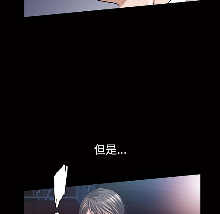 [韩国漫画] 他的她 爱情,巨乳大奶#[140P]-23