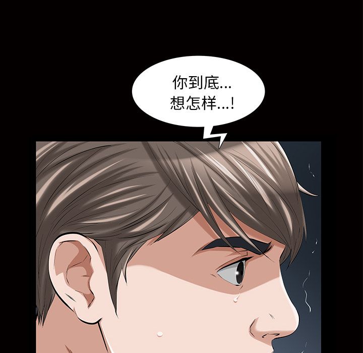 [韩国漫画] 他的她 爱情,巨乳大奶#[140P]-29