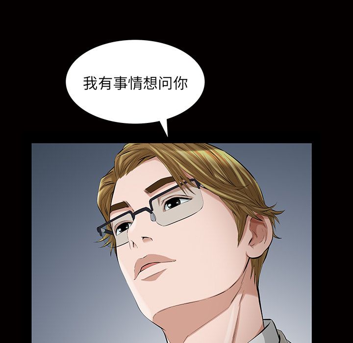[韩国漫画] 他的她 爱情,巨乳大奶#[140P]-31
