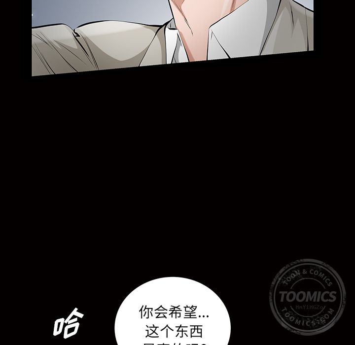 [韩国漫画] 他的她 爱情,巨乳大奶#[140P]-32