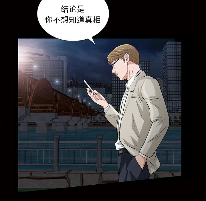 [韩国漫画] 他的她 爱情,巨乳大奶#[140P]-39
