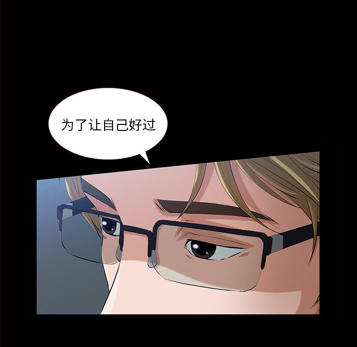 [韩国漫画] 他的她 爱情,巨乳大奶#[140P]-40