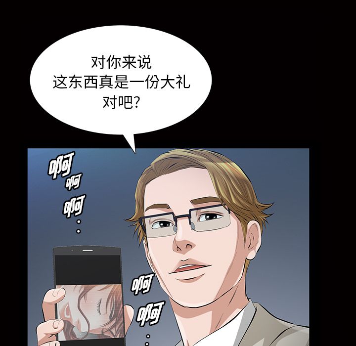 [韩国漫画] 他的她 爱情,巨乳大奶#[140P]-48
