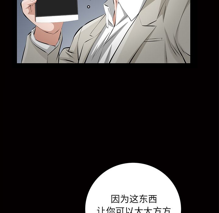 [韩国漫画] 他的她 爱情,巨乳大奶#[140P]-49