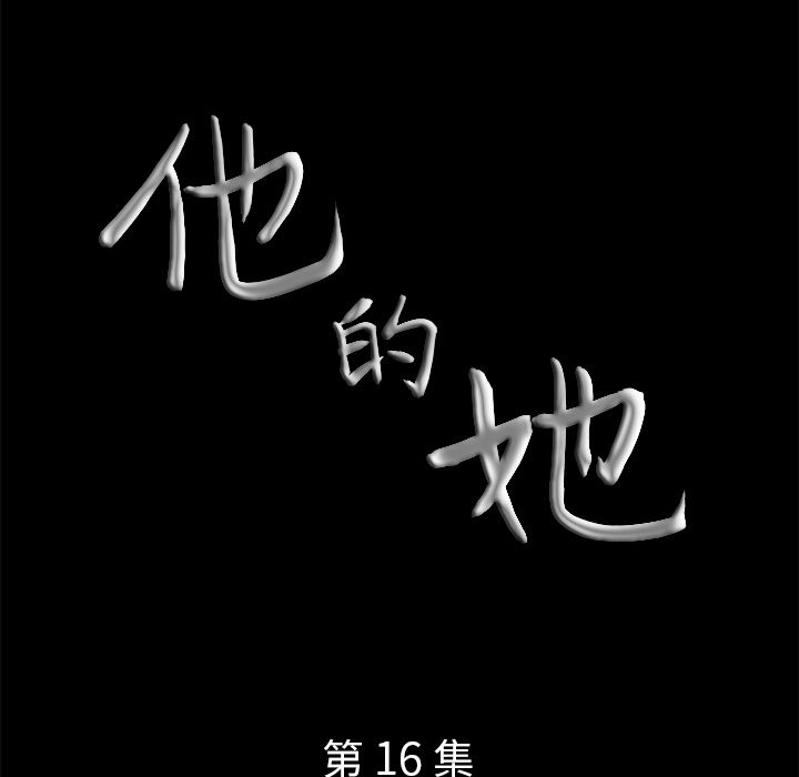 [韩国漫画] 他的她 爱情,巨乳大奶#[140P]-5