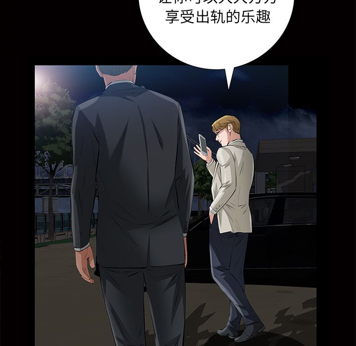 [韩国漫画] 他的她 爱情,巨乳大奶#[140P]-50