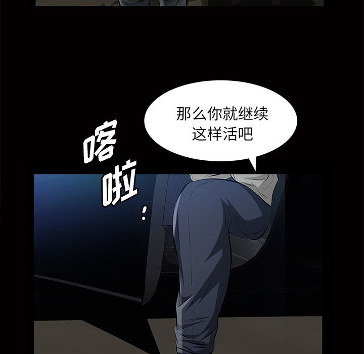 [韩国漫画] 他的她 爱情,巨乳大奶#[140P]-51