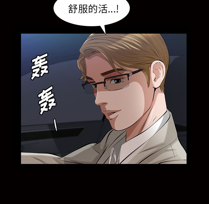 [韩国漫画] 他的她 爱情,巨乳大奶#[140P]-54