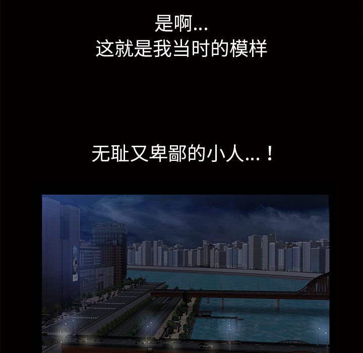 [韩国漫画] 他的她 爱情,巨乳大奶#[140P]-58