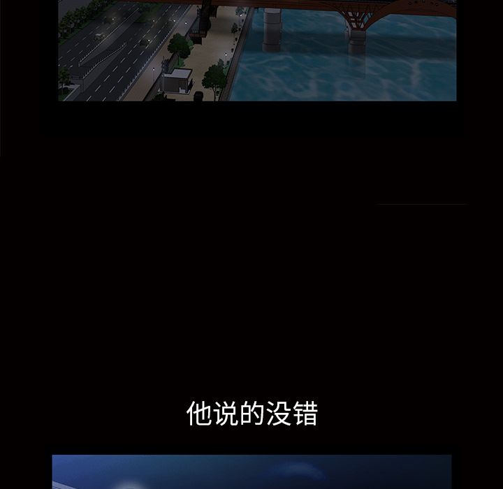 [韩国漫画] 他的她 爱情,巨乳大奶#[140P]-59