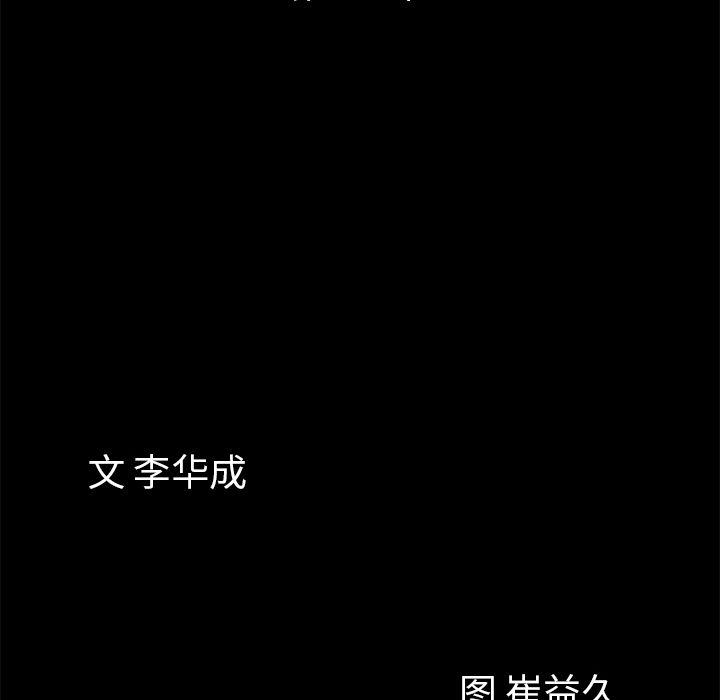[韩国漫画] 他的她 爱情,巨乳大奶#[140P]-6