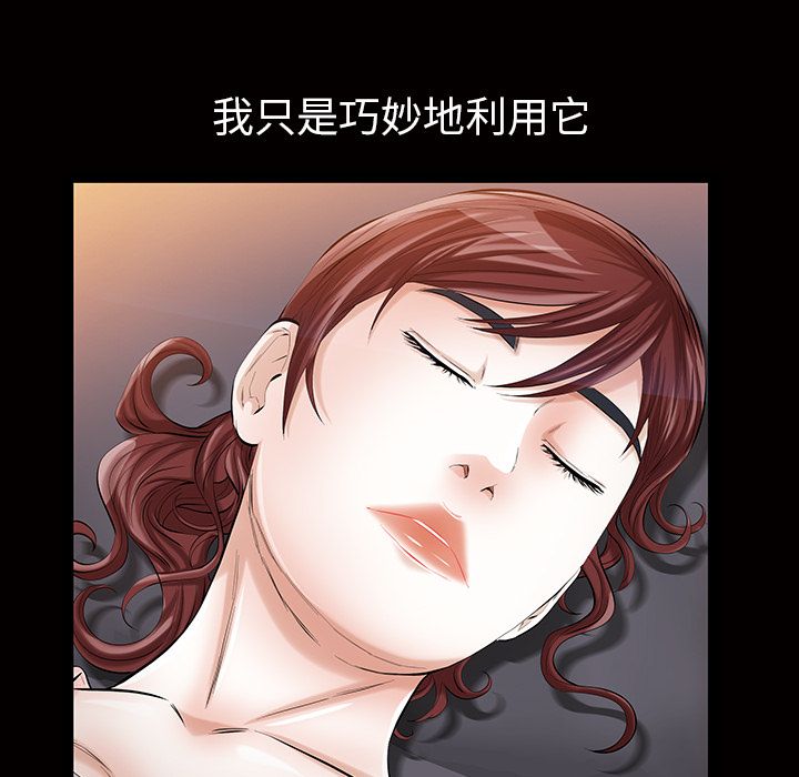 [韩国漫画] 他的她 爱情,巨乳大奶#[140P]-63