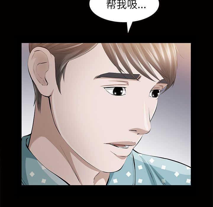[韩国漫画] 他的她 爱情,巨乳大奶#[140P]-67