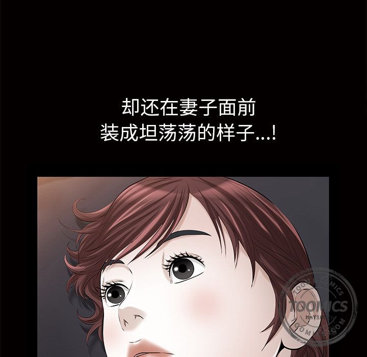 [韩国漫画] 他的她 爱情,巨乳大奶#[140P]-68