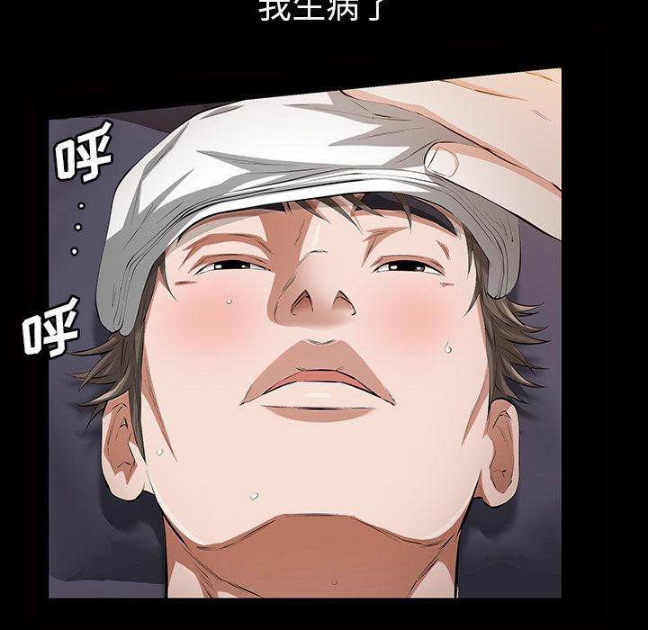 [韩国漫画] 他的她 爱情,巨乳大奶#[140P]-74