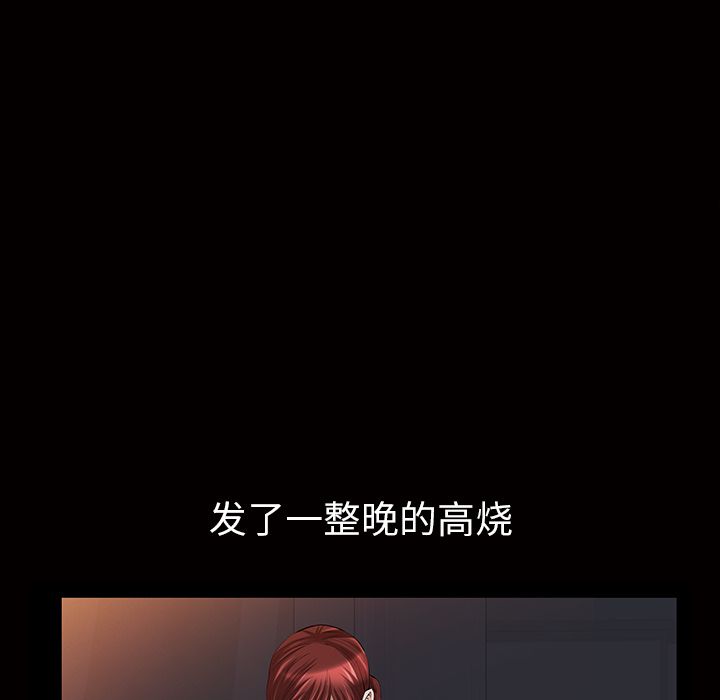 [韩国漫画] 他的她 爱情,巨乳大奶#[140P]-75