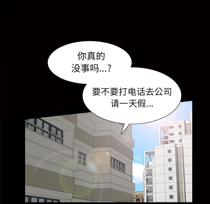 [韩国漫画] 他的她 爱情,巨乳大奶#[140P]-78