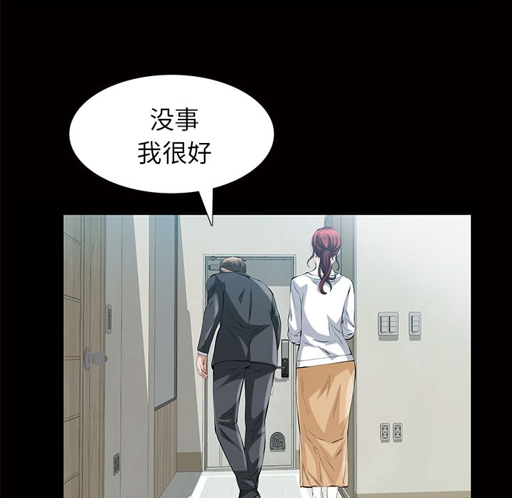 [韩国漫画] 他的她 爱情,巨乳大奶#[140P]-79