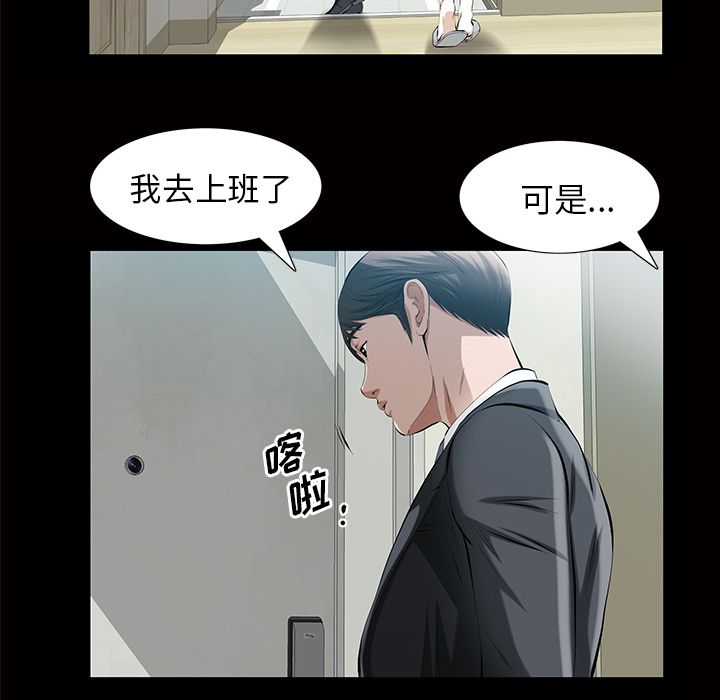 [韩国漫画] 他的她 爱情,巨乳大奶#[140P]-80