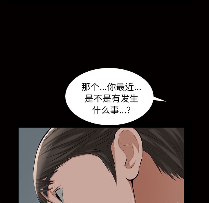 [韩国漫画] 他的她 爱情,巨乳大奶#[140P]-81