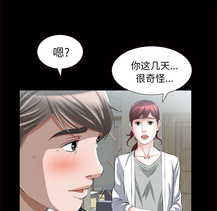 [韩国漫画] 他的她 爱情,巨乳大奶#[140P]-83