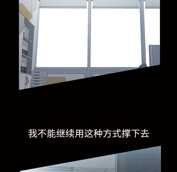 [韩国漫画] 他的她 爱情,巨乳大奶#[140P]-89
