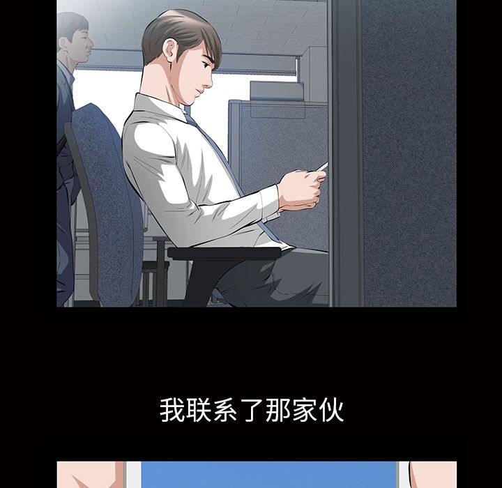 [韩国漫画] 他的她 爱情,巨乳大奶#[140P]-90