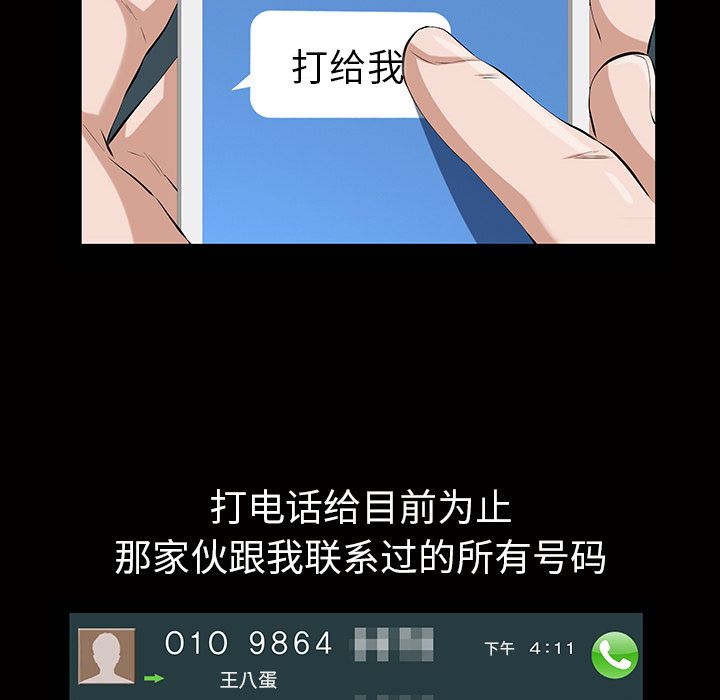 [韩国漫画] 他的她 爱情,巨乳大奶#[140P]-91