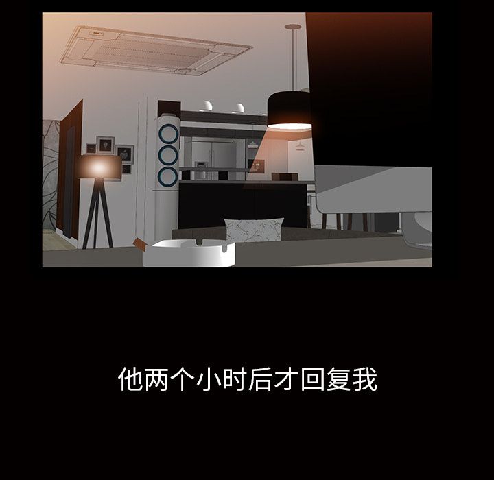 [韩国漫画] 他的她 爱情,巨乳大奶#[140P]-93