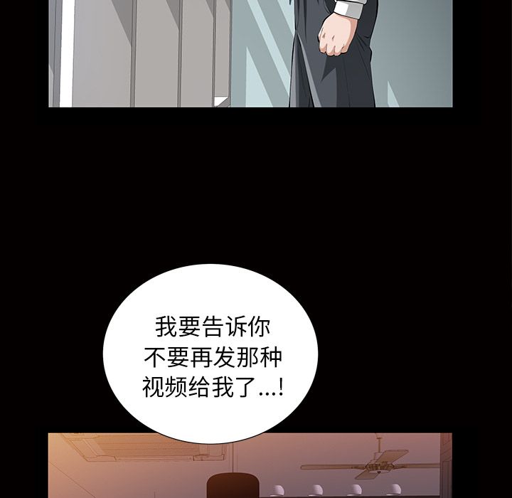 [韩国漫画] 他的她 爱情,巨乳大奶#[140P]-95