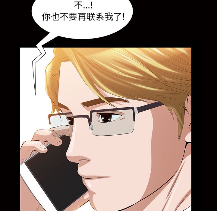 [韩国漫画] 他的她 爱情,巨乳大奶#[140P]-97