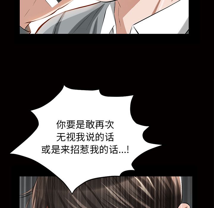 [韩国漫画] 他的她 爱情,巨乳大奶#[140P]-98