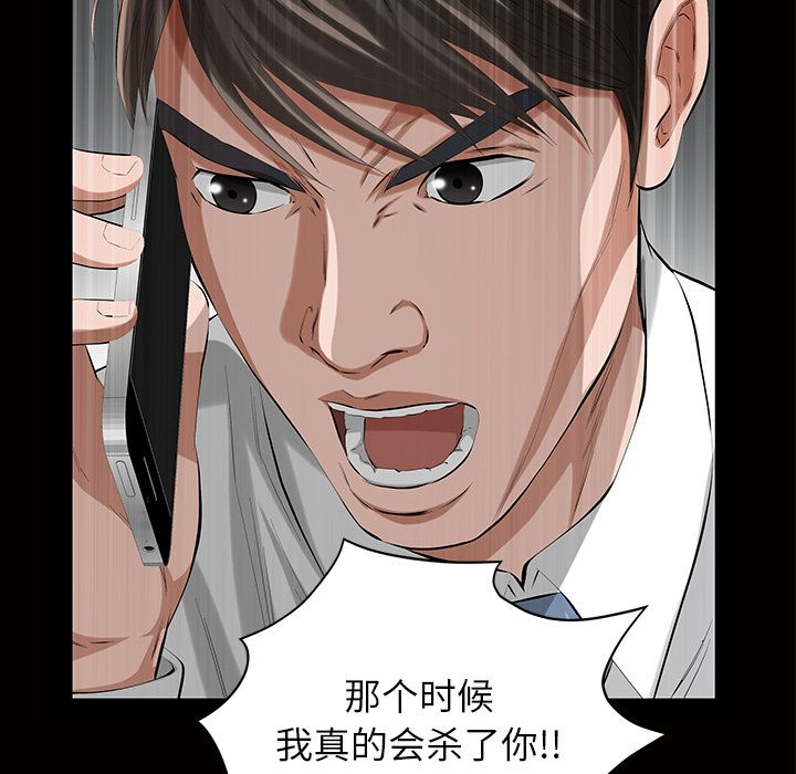 [韩国漫画] 他的她 爱情,巨乳大奶#[140P]-99