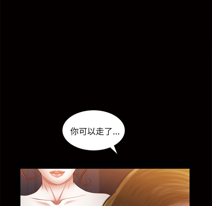 [韩国漫画] 他的她 爱情,巨乳大奶#[117P]-101