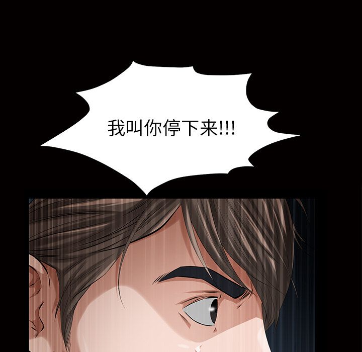 [韩国漫画] 他的她 爱情,巨乳大奶#[117P]-37
