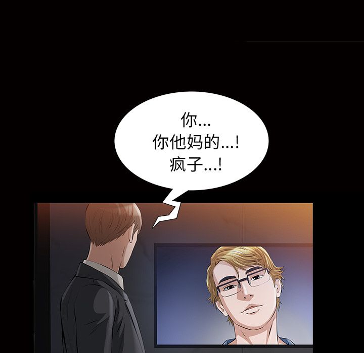 [韩国漫画] 他的她 爱情,巨乳大奶#[117P]-47